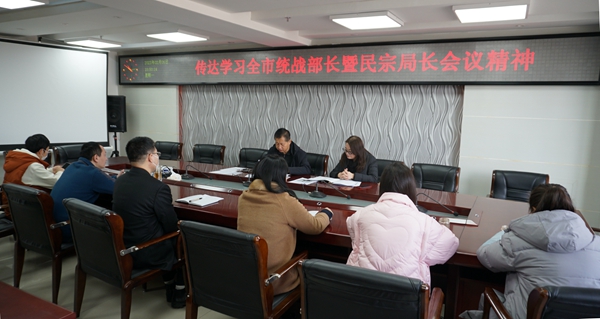 民建兰州市委会机关专题传达学习全市统战部长暨民宗局长会议精神_副本.jpg