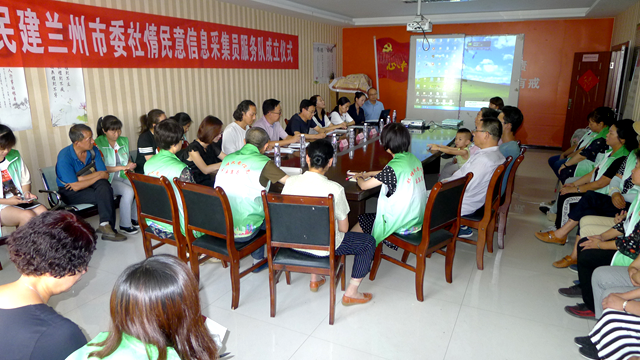 民建兰州市委社情民意信息采集服务队成立2_副本.png