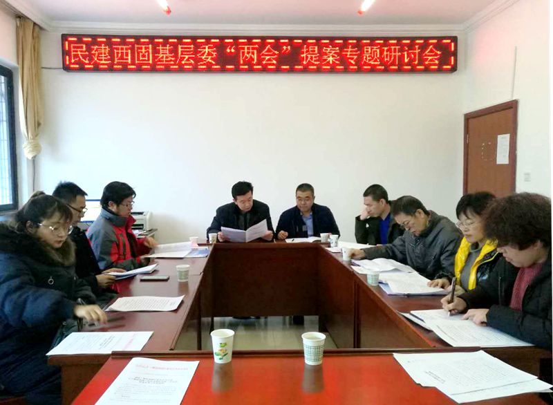 西固基层委.jpg