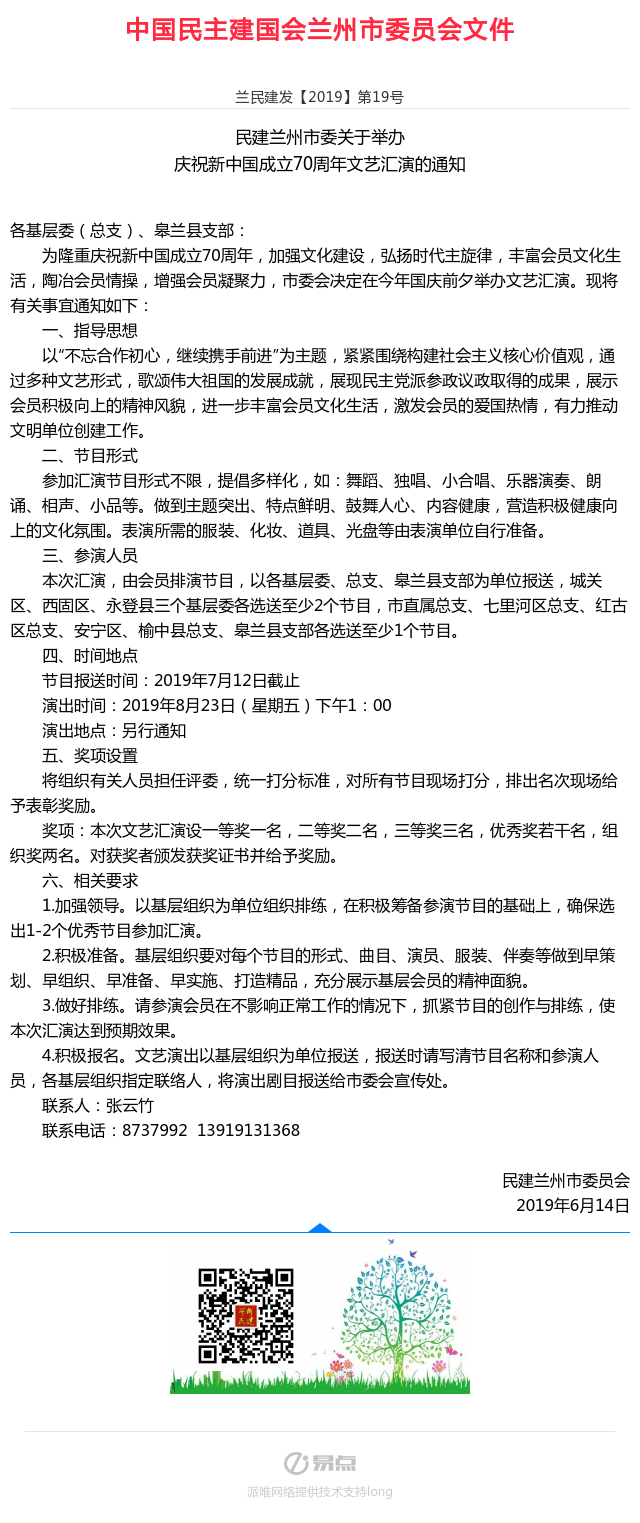 wxeditor-190614-192538-369 - 副本.jpg