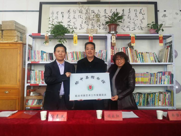 民建榆中县总支和榆中县图书馆联合建立的图书阅读点_副本.png