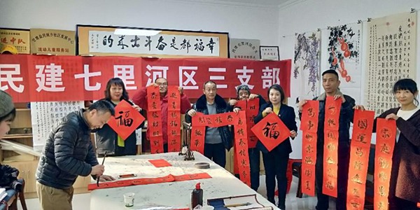 民建七里河一、三支部联合在社区开展_副本.png