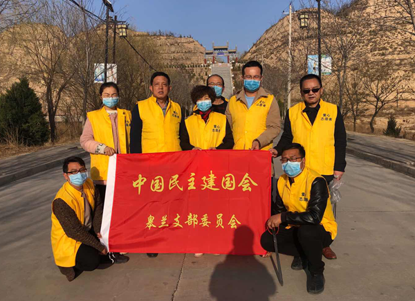皋兰县支部开展文明志愿服务活动_副本.png