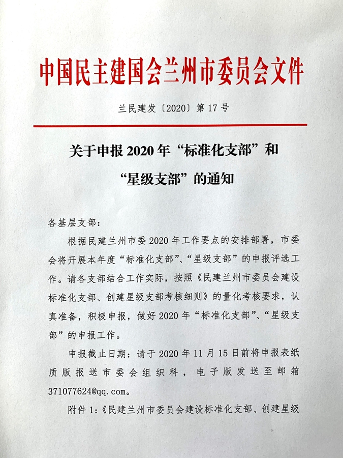 微信图片_20201026115726_副本1.jpg