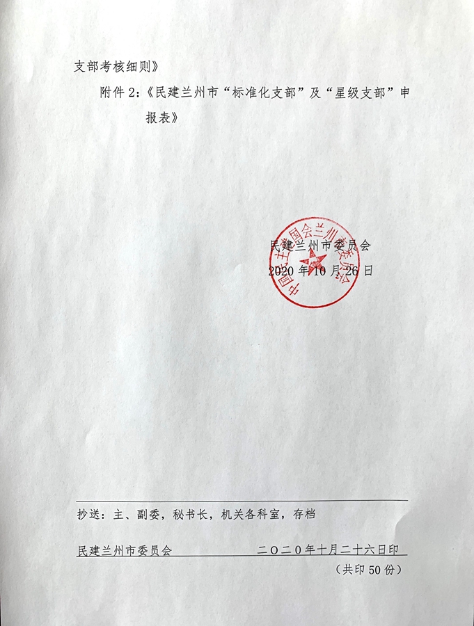 微信图片_20201026115732_副本2.jpg